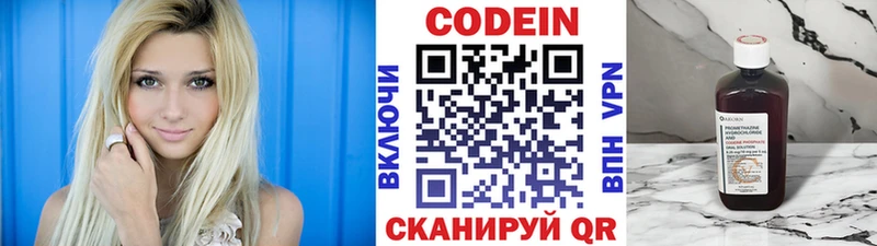 Codein напиток Lean (лин)  Купить  Новая Усмань 