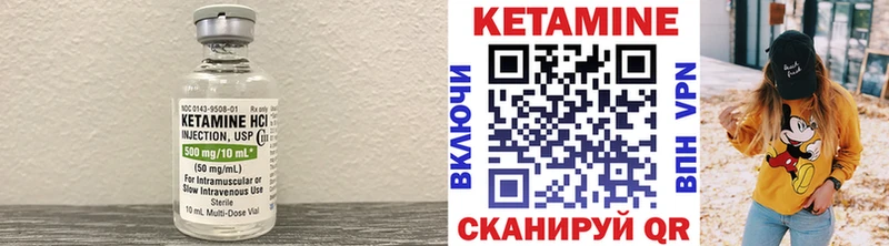 Купить где  Новая Усмань  КЕТАМИН VHQ 