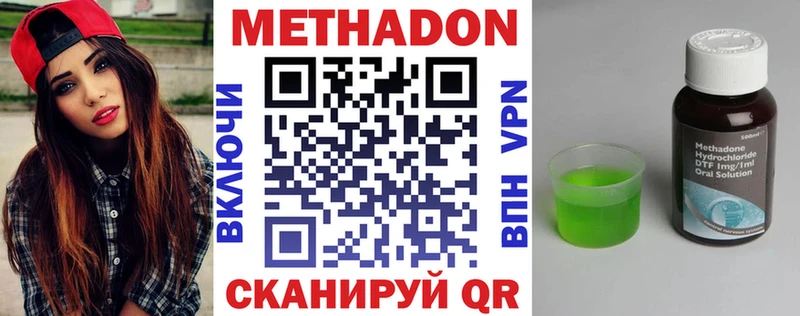 Купить  Новая Усмань  Метадон кристалл 